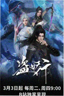 季风时刻表剧场动画海报：云层与季风气流线